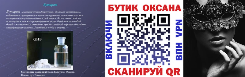 дарк нет Telegram  где продают   Качканар  БУТИРАТ бутик 