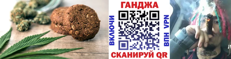 Печенье с ТГК конопля  где можно купить наркотик  Качканар 