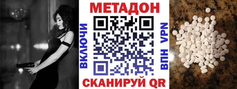 МЕТАДОН белоснежный  дарнет шоп  Качканар 