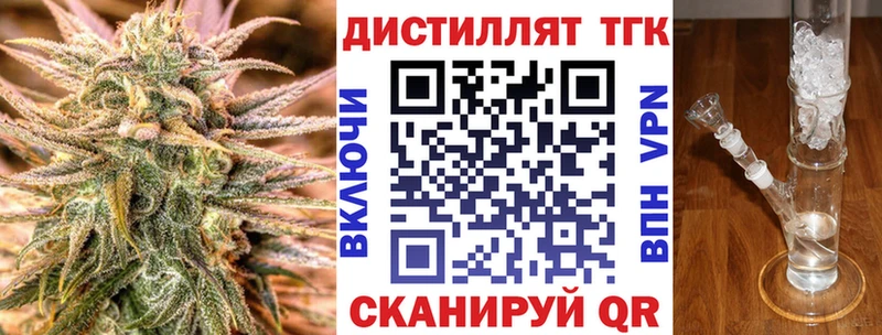 купить закладку  Качканар  Дистиллят ТГК вейп с тгк 